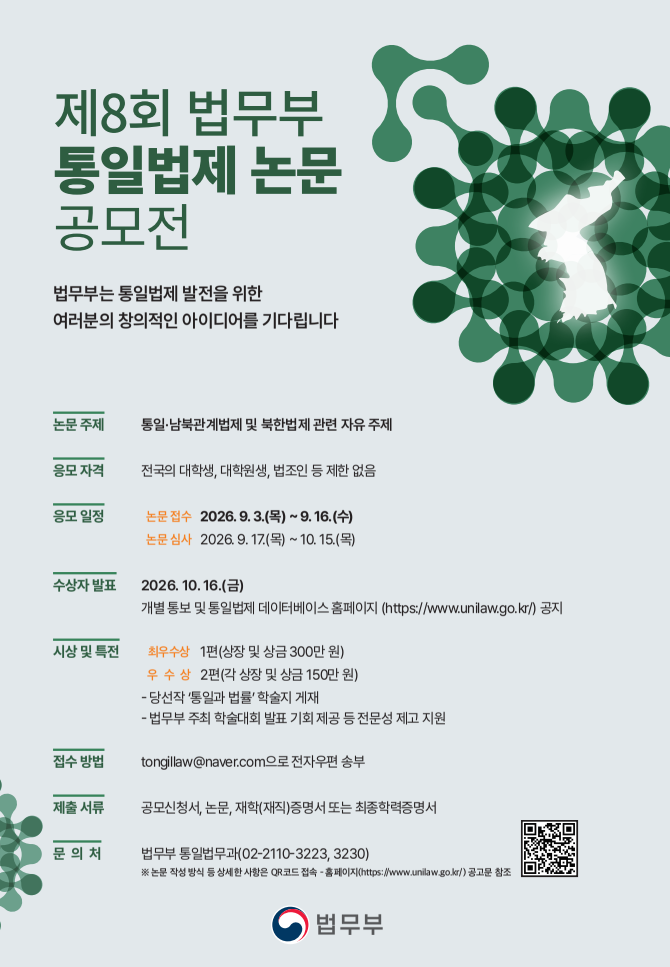 통일.png