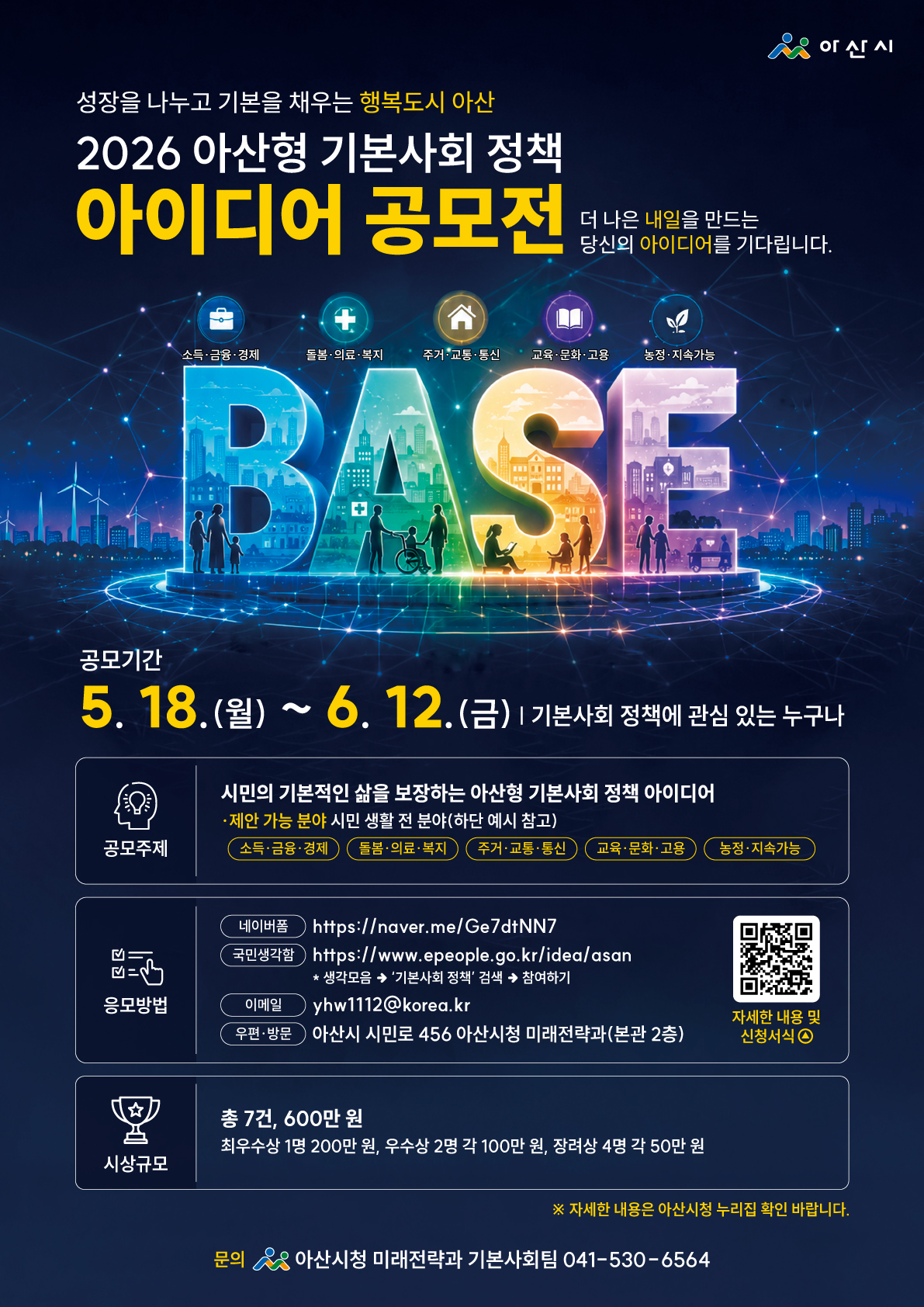 공모전_홍보_포스터.jpg