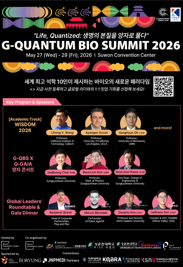 바이오서밋.png