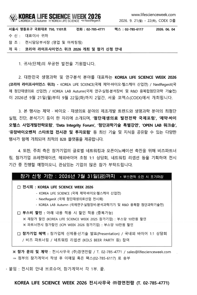 1. 공문.png