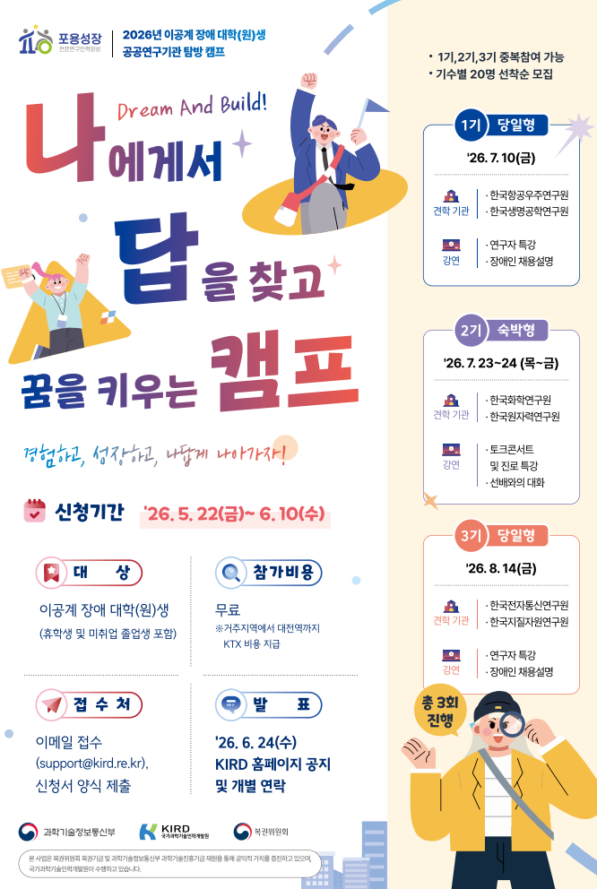 캠프.png