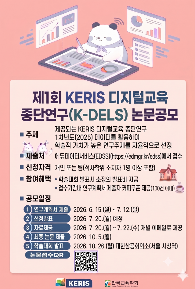 논문공모.png