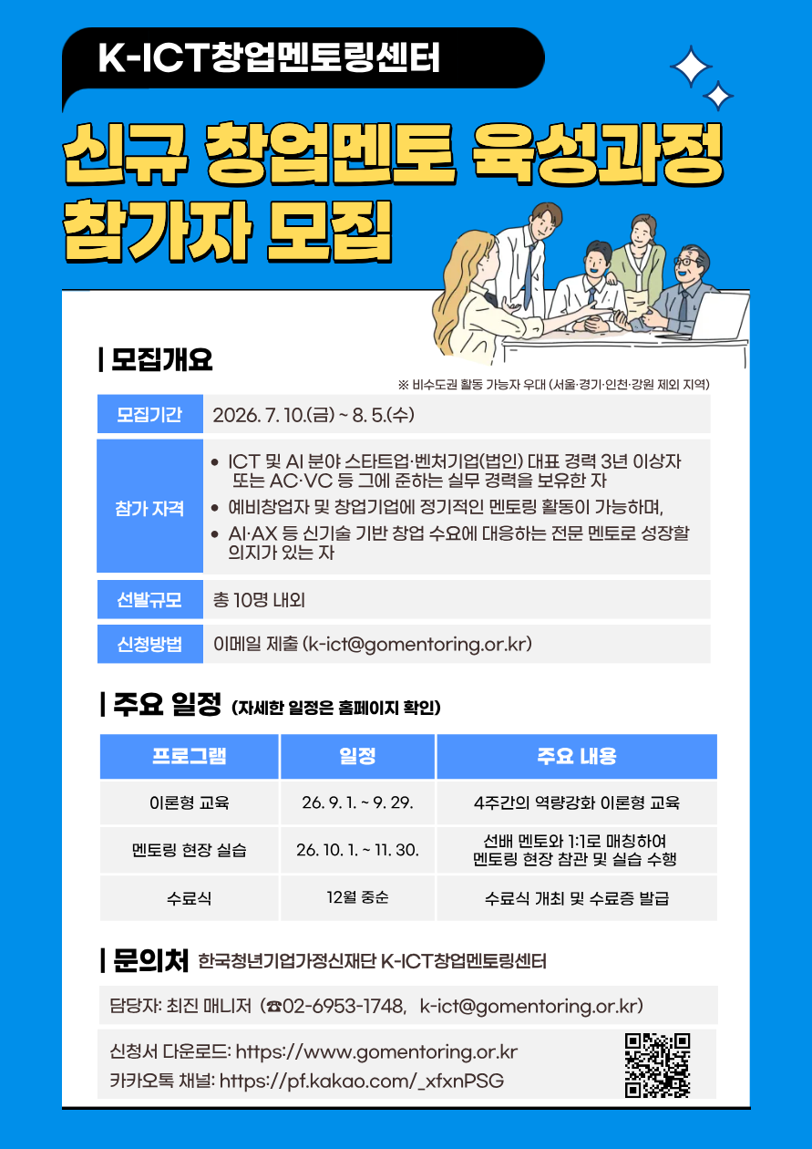 붙임3._홍보_포스터.png