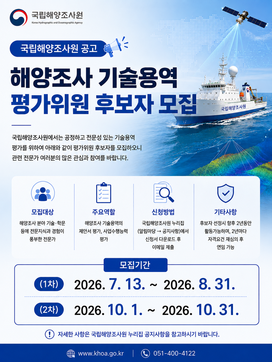 모집공고_안내문.png