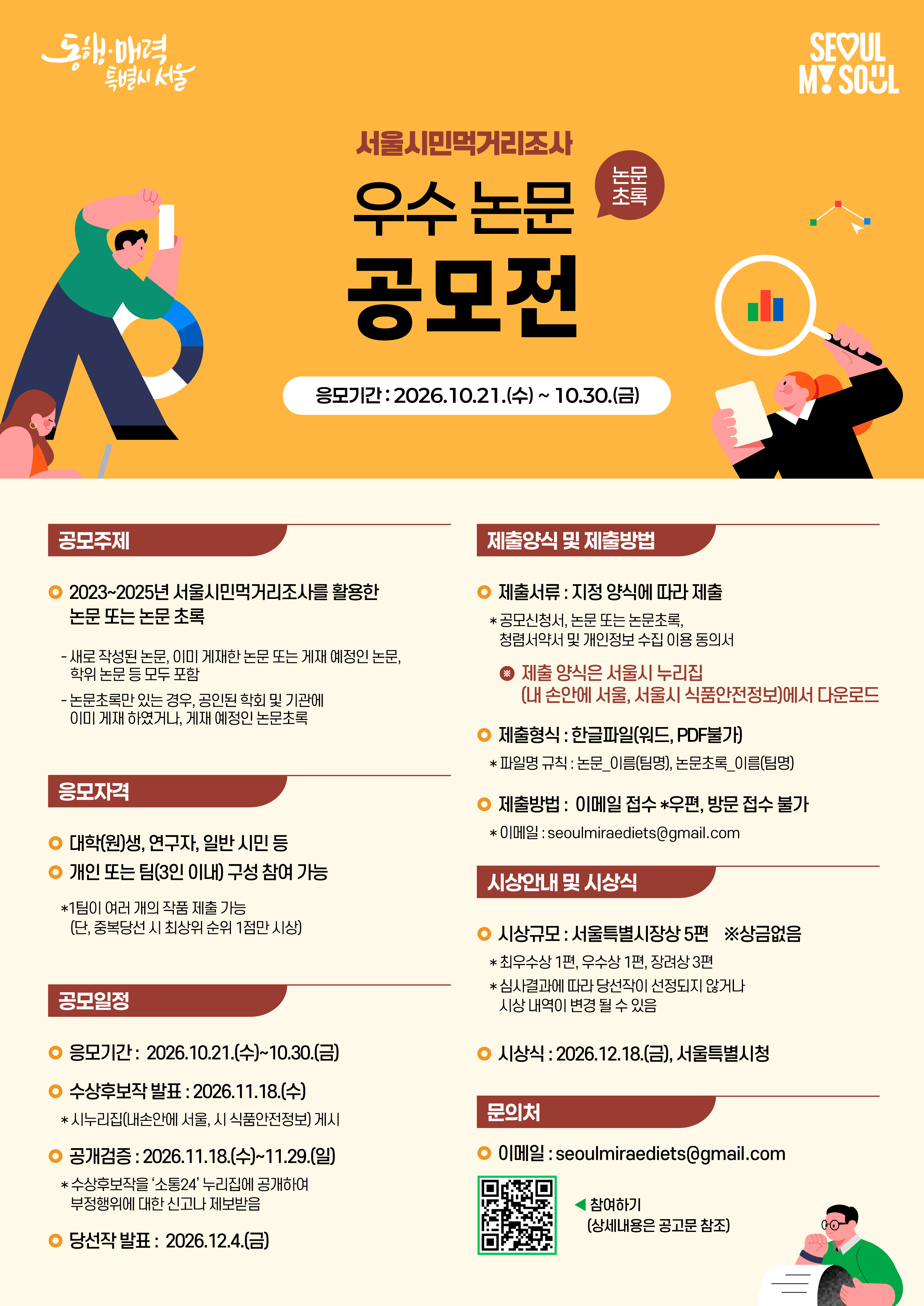 포스터(논문공모).jpg