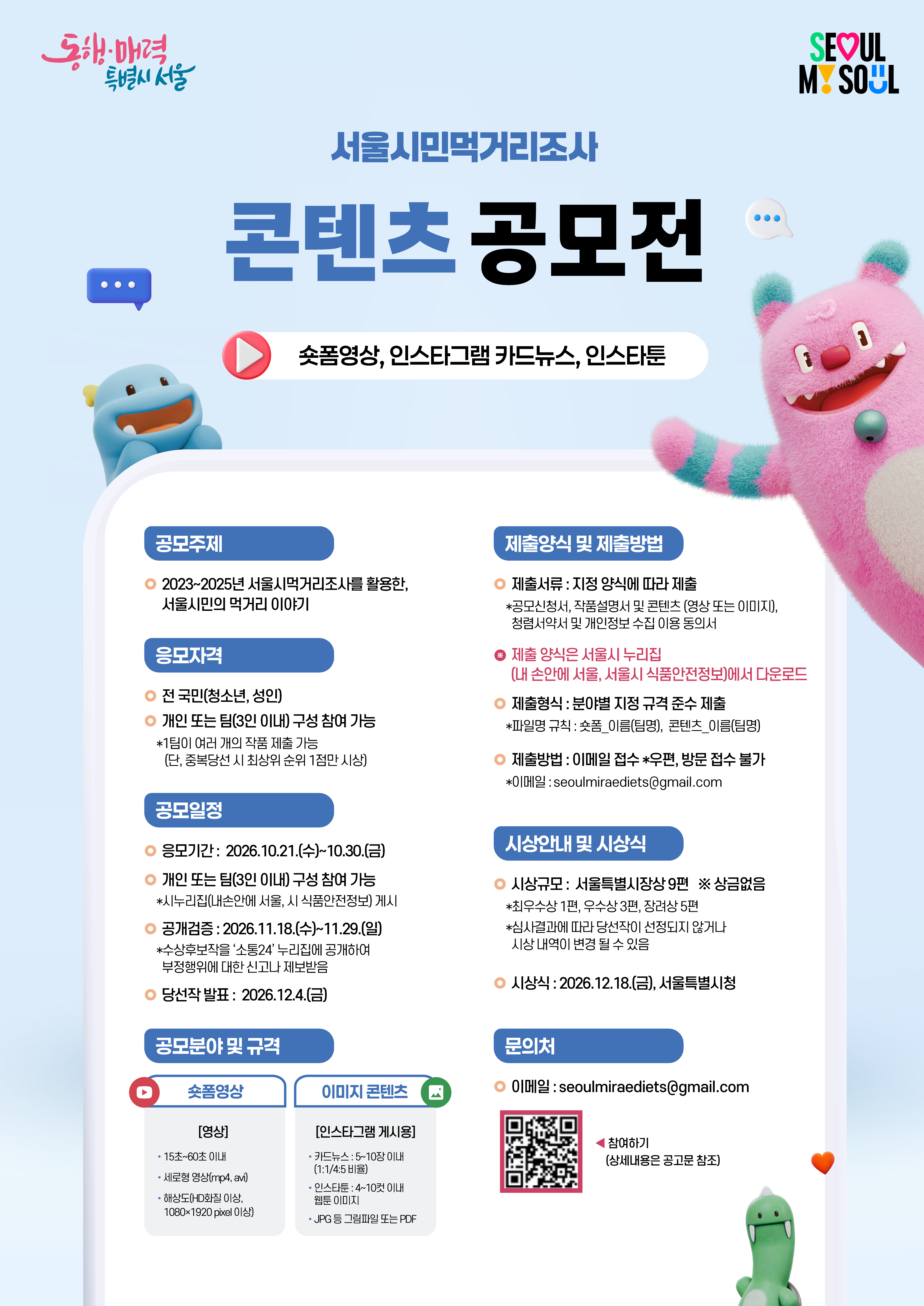 포스터(콘텐츠 공모).jpg