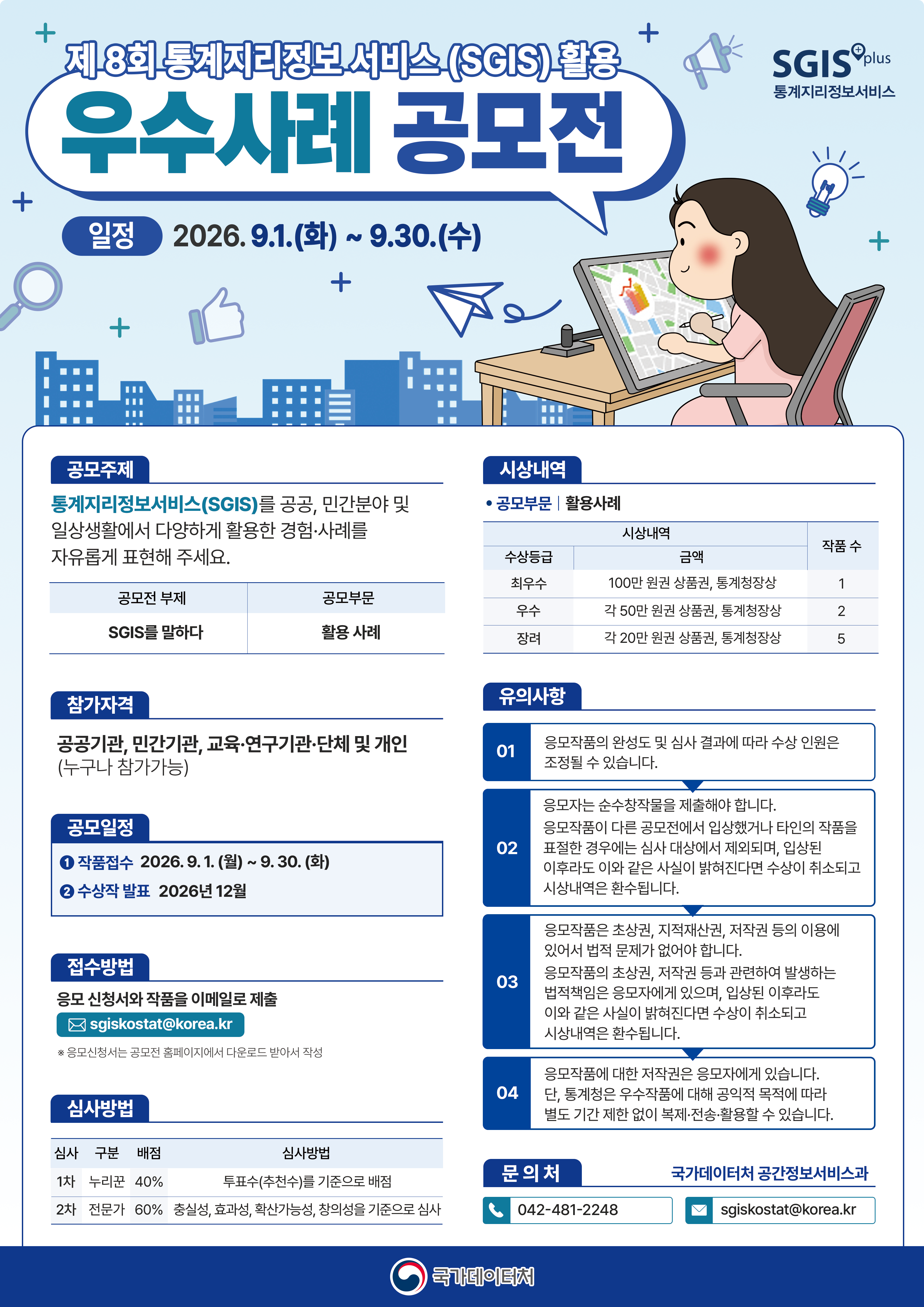 A3_포스터.png