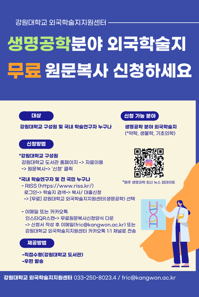 생명공.png