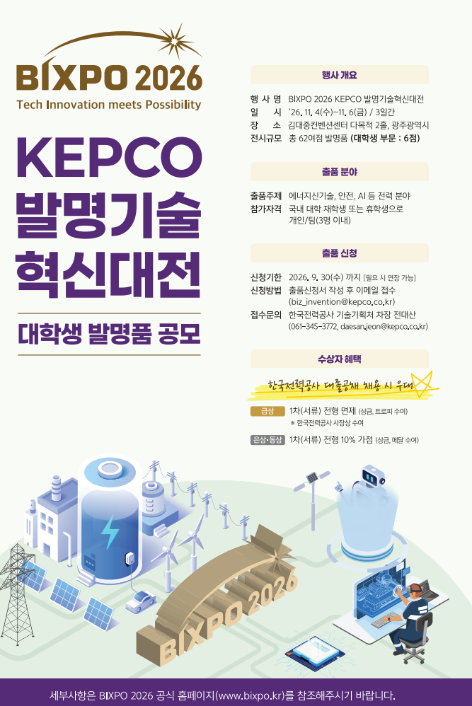 발명.png
