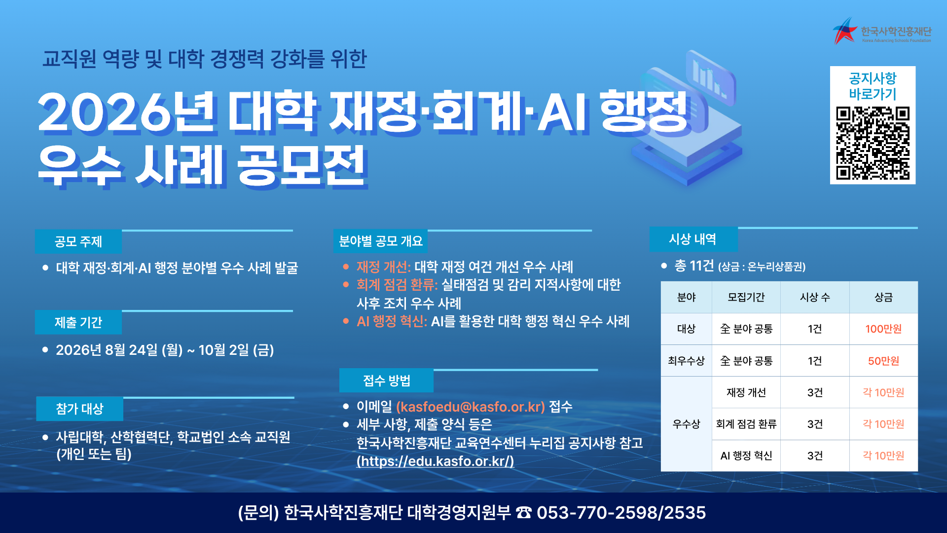 붙임4_공모전_포스터.png